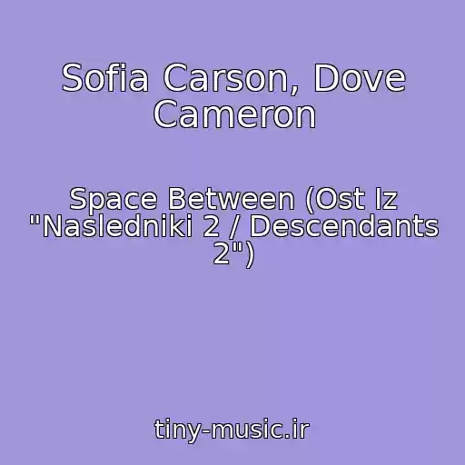 کاور آهنگ Sofia Carson, Dove Cameron از Space Between (Ost Iz "Nasledniki 2 / Descendants 2")