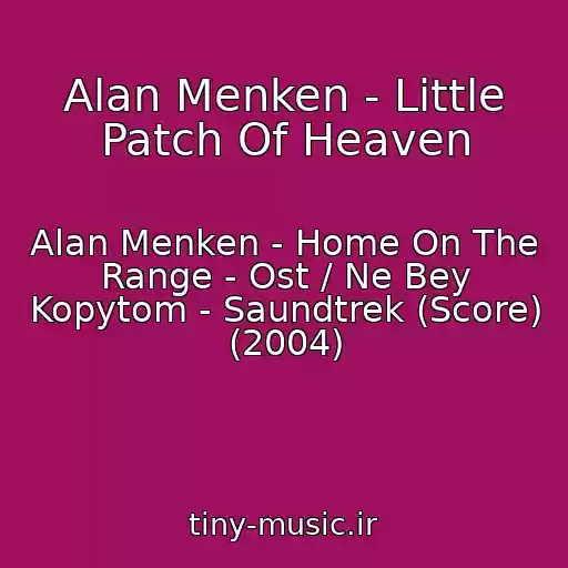 کاور آهنگ Alan Menken - Little Patch Of Heaven از Alan Menken - Home On The Range - Ost / Ne Bey Kopytom - Saundtrek (Score) (2004)