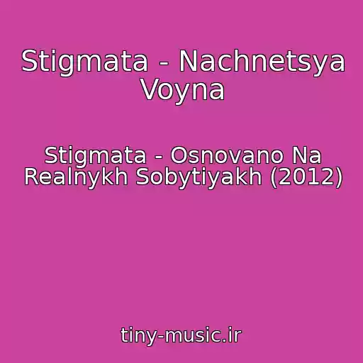 کاور آهنگ Stigmata - Nachnetsya Voyna از Stigmata - Osnovano Na Realnykh Sobytiyakh (2012)
