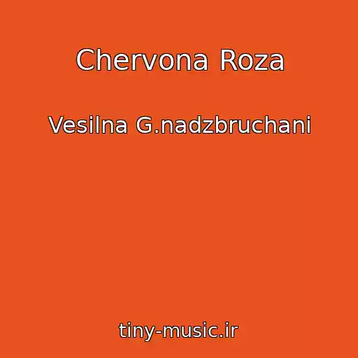 کاور آهنگ Chervona Roza از Vesіlna G.nadzbruchani