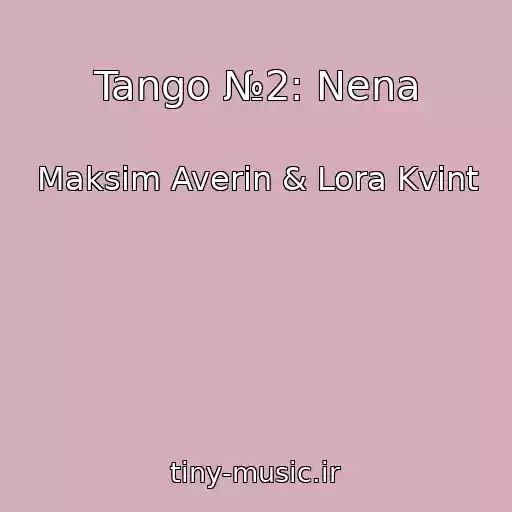 کاور آهنگ Tango №2: Nena از Maksim Averin & Lora Kvint
