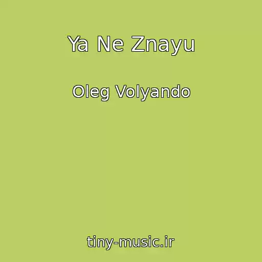 کاور آهنگ Ya Ne Znayu از Oleg Volyando
