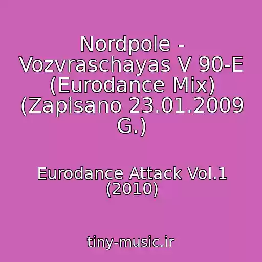 کاور آهنگ Nordpole - Vozvraschayas V 90-E (Eurodance Mix) (Zapisano 23.01.2009 G.) از Eurodance Attack Vol.1 (2010)