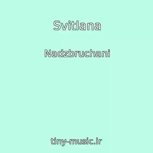 کاور آهنگ Svіtlana از Nadzbruchani