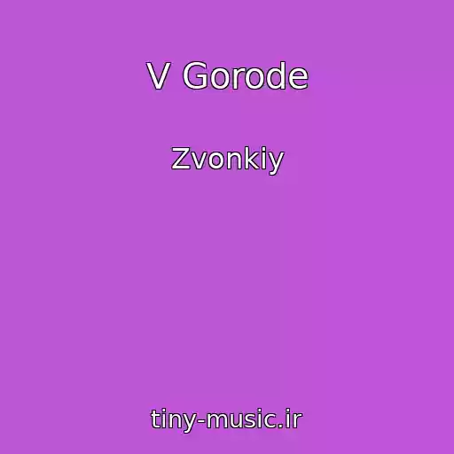 کاور آهنگ V Gorode از Zvonkiy