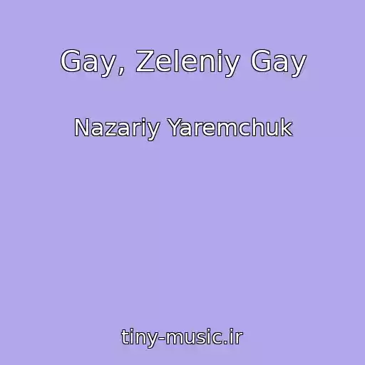 کاور آهنگ Gay, Zeleniy Gay از Nazariy Yaremchuk
