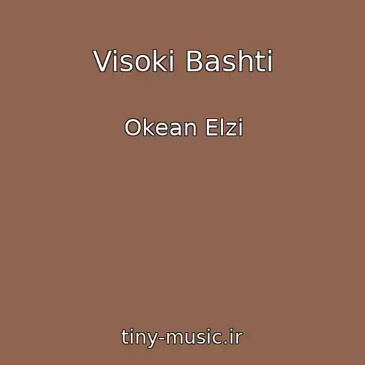 کاور آهنگ Visokі Bashti از Okean Elzi