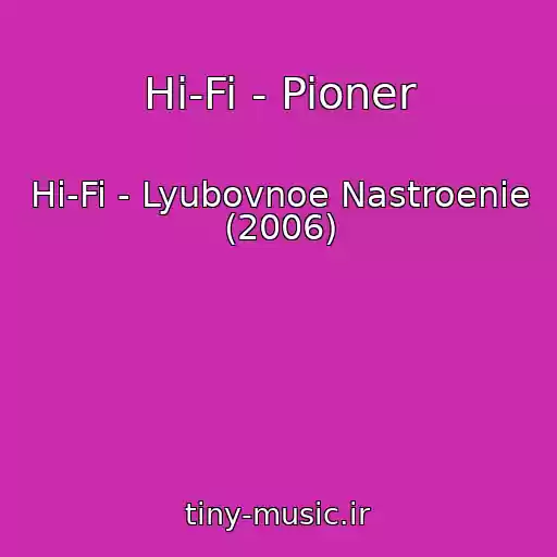 کاور آهنگ Hi-Fi - Pioner از Hi-Fi - Lyubovnoe Nastroenie (2006)