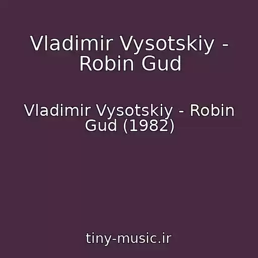 کاور آهنگ Vladimir Vysotskiy - Robin Gud از Vladimir Vysotskiy - Robin Gud (1982)