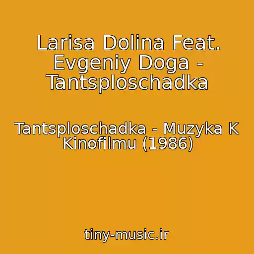 کاور آهنگ Larisa Dolina Feat. Evgeniy Doga - Tantsploschadka از Tantsploschadka - Muzyka K Kinofilmu (1986)