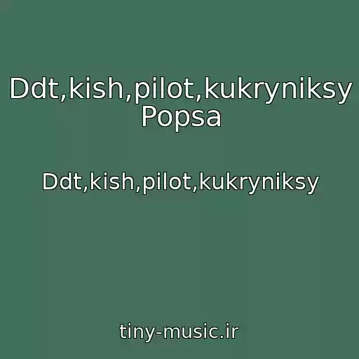 کاور آهنگ Ddt,kish,pilot,kukryniksy Popsa از Ddt,kish,pilot,kukryniksy