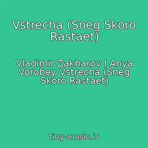 کاور آهنگ Vstrecha (Sneg Skoro Rastaet) از Vladimir Zakharov I Anya Vorobey Vstrecha (Sneg Skoro Rastaet)