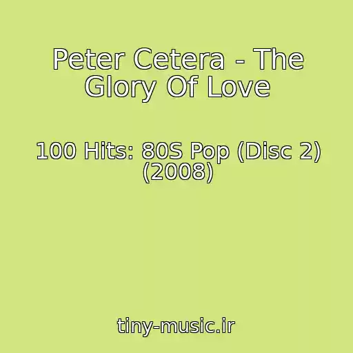 کاور آهنگ Peter Cetera - The Glory Of Love از 100 Hits: 80S Pop (Disc 2) (2008)