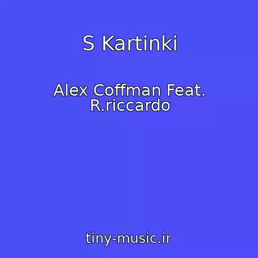 کاور آهنگ S Kartinki از Alex Coffman Feat. R.riccardo