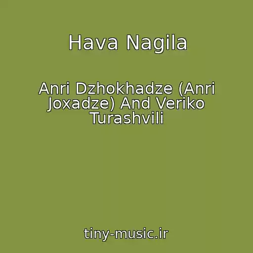 کاور آهنگ Hava Nagila از Anri Dzhokhadze (Anri Joxadze) And Veriko Turashvili