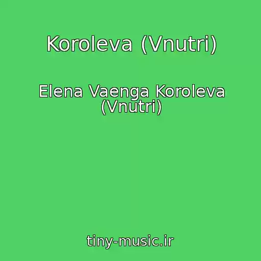 کاور آهنگ Koroleva (Vnutri) از Elena Vaenga Koroleva (Vnutri)