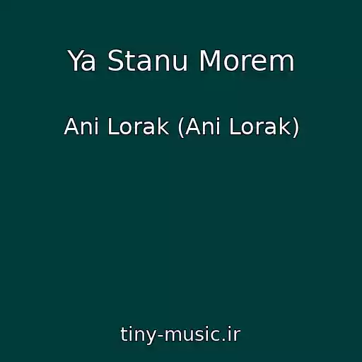 کاور آهنگ Ya Stanu Morem از Ani Lorak (Ani Lorak)