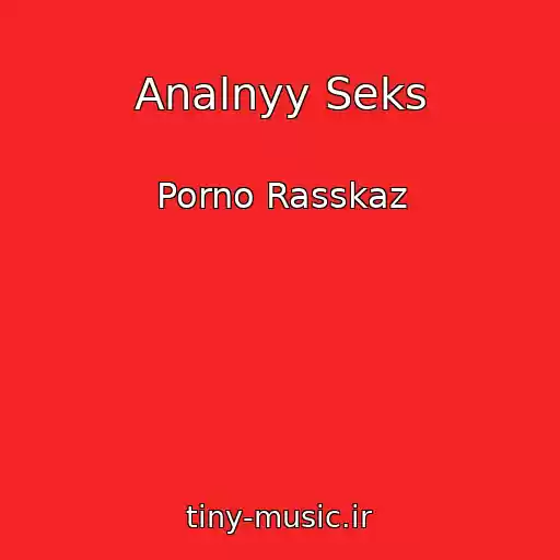 کاور آهنگ Analnyy Seks از Porno Rasskaz
