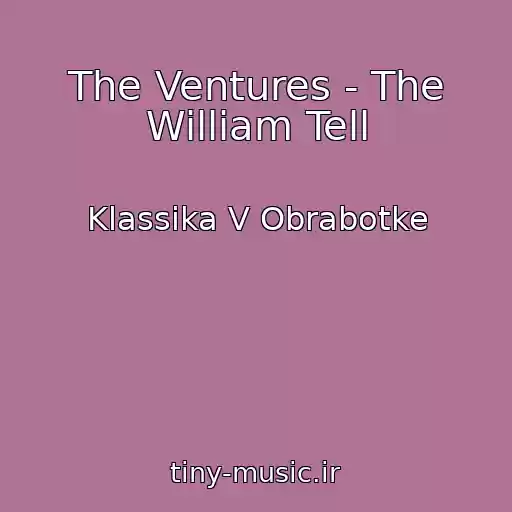 کاور آهنگ The Ventures - The William Tell از Klassika V Obrabotke