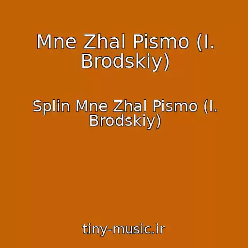 کاور آهنگ Mne Zhal Pismo (I. Brodskiy) از Splin Mne Zhal Pismo (I. Brodskiy)