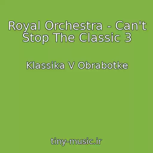کاور آهنگ Royal Orchestra - Can't Stop The Classic 3 از Klassika V Obrabotke