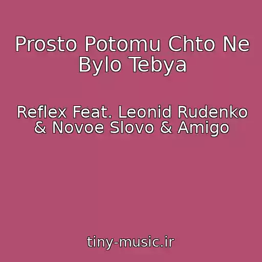 کاور آهنگ Prosto Potomu Chto Ne Bylo Tebya از Reflex Feat. Leonid Rudenko & Novoe Slovo & Amigo