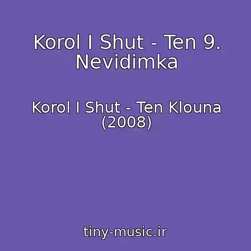 کاور آهنگ Korol I Shut - Ten 9. Nevidimka از Korol I Shut - Ten Klouna (2008)