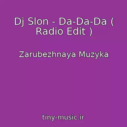 کاور آهنگ Dj Slon - Da-Da-Da ( Radio Edit ) از Zarubezhnaya Muzyka