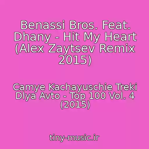 کاور آهنگ Benassi Bros. Feat. Dhany - Hit My Heart (Alex Zaytsev Remix 2015) از Camye Kachayuschie Treki Dlya Avto - Top 100 Vol. 4 (2015)