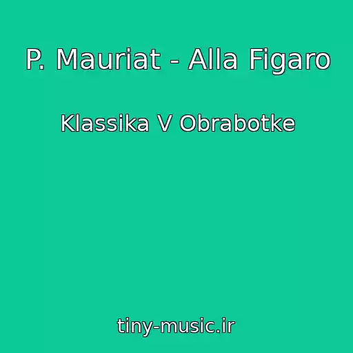 کاور آهنگ P. Mauriat - Alla Figaro از Klassika V Obrabotke