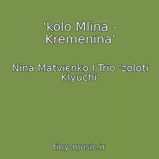 کاور آهنگ 'kolo Mlina - Kremenina' از Nіna Matvієnko І Trіo 'zolotі Klyuchі'