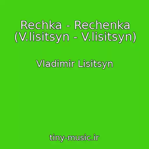 کاور آهنگ Rechka - Rechenka (V.lisitsyn - V.lisitsyn) از Vladimir Lisitsyn