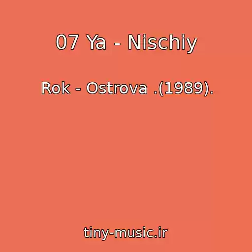 کاور آهنگ 07 Ya - Nischiy از Rok - Ostrova .(1989).