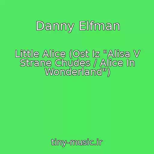 کاور آهنگ Danny Elfman از Little Alice (Ost Iz "Alisa V Strane Chudes / Alice In Wonderland")