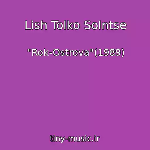 کاور آهنگ Lish Tolko Solntse از "Rok-Ostrova"(1989)