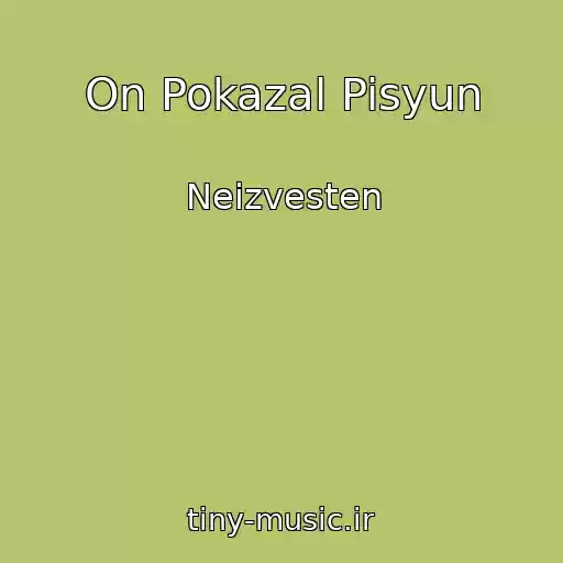 کاور آهنگ On Pokazal Pisyun از Neizvesten
