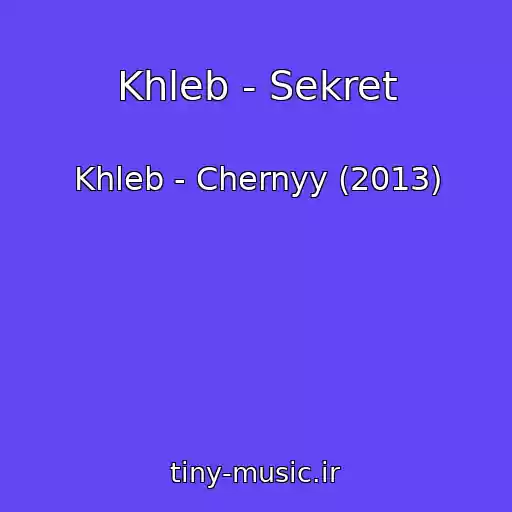 کاور آهنگ Khleb - Sekret از Khleb - Chernyy (2013)