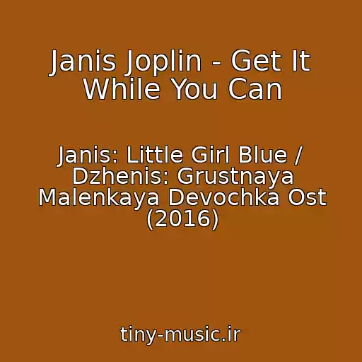 کاور آهنگ Janis Joplin - Get It While You Can از Janis: Little Girl Blue / Dzhenis: Grustnaya Malenkaya Devochka Ost (2016)