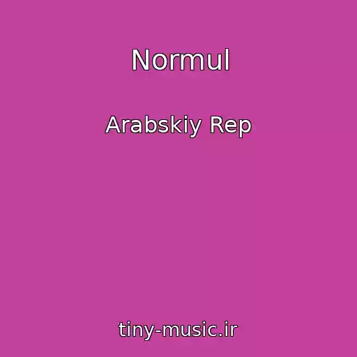 کاور آهنگ Normul از Arabskiy Rep