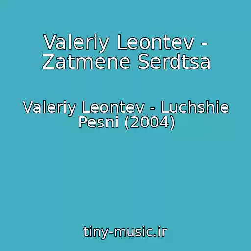 کاور آهنگ Valeriy Leontev - Zatmene Serdtsa از Valeriy Leontev - Luchshie Pesni (2004)