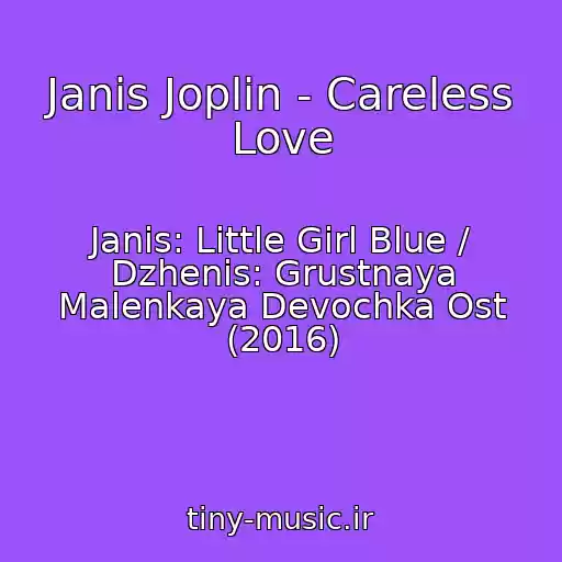 کاور آهنگ Janis Joplin - Careless Love از Janis: Little Girl Blue / Dzhenis: Grustnaya Malenkaya Devochka Ost (2016)