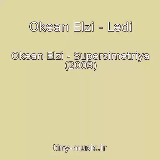 کاور آهنگ Okean Elzi - Ledi از Okean Elzi - Supersimetrіya (2003)
