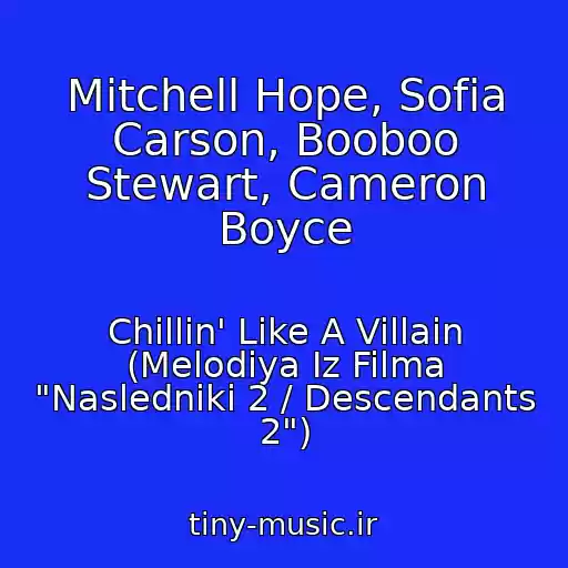 کاور آهنگ Mitchell Hope, Sofia Carson, Booboo Stewart, Cameron Boyce از Chillin' Like A Villain (Melodiya Iz Filma "Nasledniki 2 / Descendants 2")