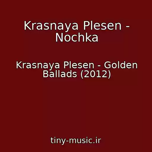 کاور آهنگ Krasnaya Plesen - Nochka از Krasnaya Plesen - Golden Ballads (2012)