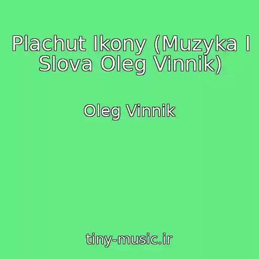 کاور آهنگ Plachut Ikony (Muzyka I Slova Oleg Vinnik) از Oleg Vinnik