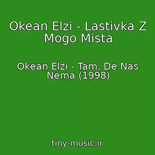 کاور آهنگ Okean Elzi - Lastivka Z Mogo Mista از Okean Elzi - Tam, De Nas Nema (1998)