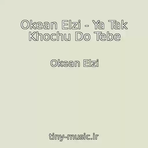 کاور آهنگ Okean Elzi - Ya Tak Khochu Do Tebe از Okean Elzi