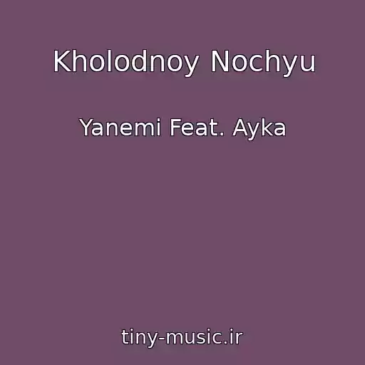 کاور آهنگ Kholodnoy Nochyu از Yanemi Feat. Ayka