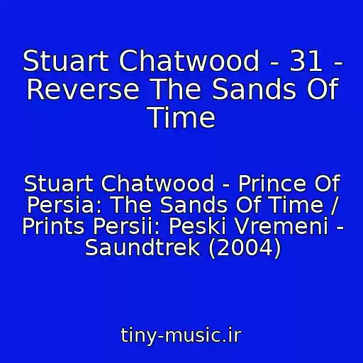 کاور آهنگ Stuart Chatwood - 31 - Reverse The Sands Of Time از Stuart Chatwood - Prince Of Persia: The Sands Of Time / Prints Persii: Peski Vremeni - Saundtrek (2004)