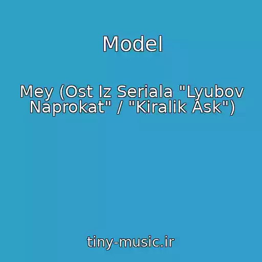 کاور آهنگ Model از Mey (Ost Iz Seriala "Lyubov Naprokat" / "Kiralik Ask")